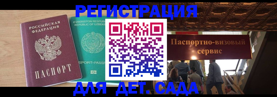 прописка от собственника в Кодинске