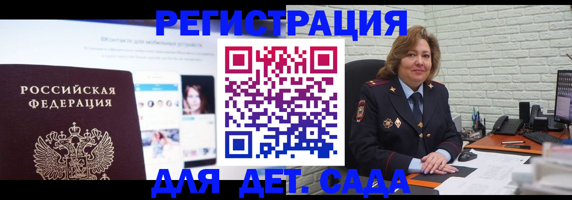 временная регистрация для всех в Кодинске