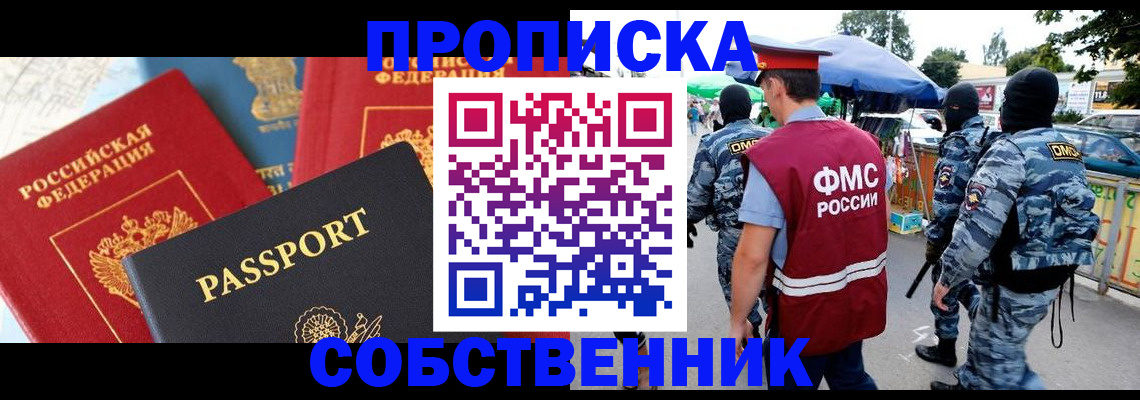 найти адрес прописки в Кодинске