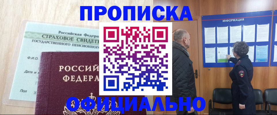 регистрация для школы в Кодинске