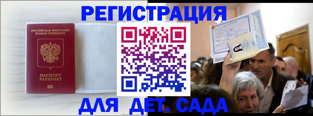 временная регистрация купить в Кодинске