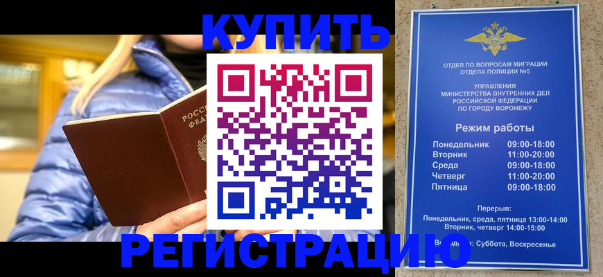 прописка иностранных граждан в Кодинске