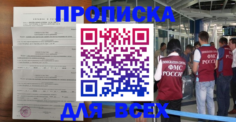 временная регистрация госуслуги в Кодинске